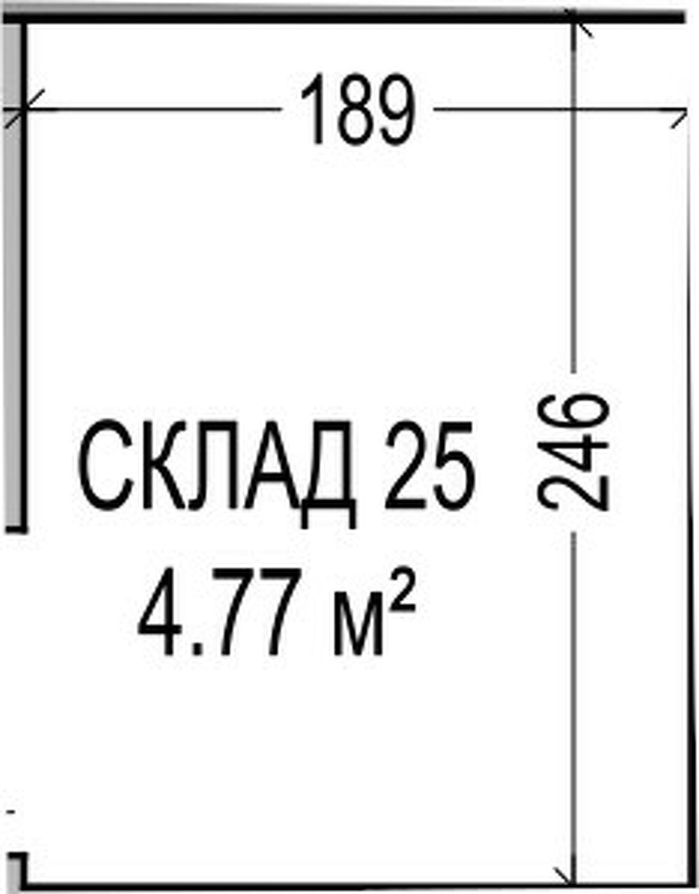 Подземен Склад 25 - Alina Residence